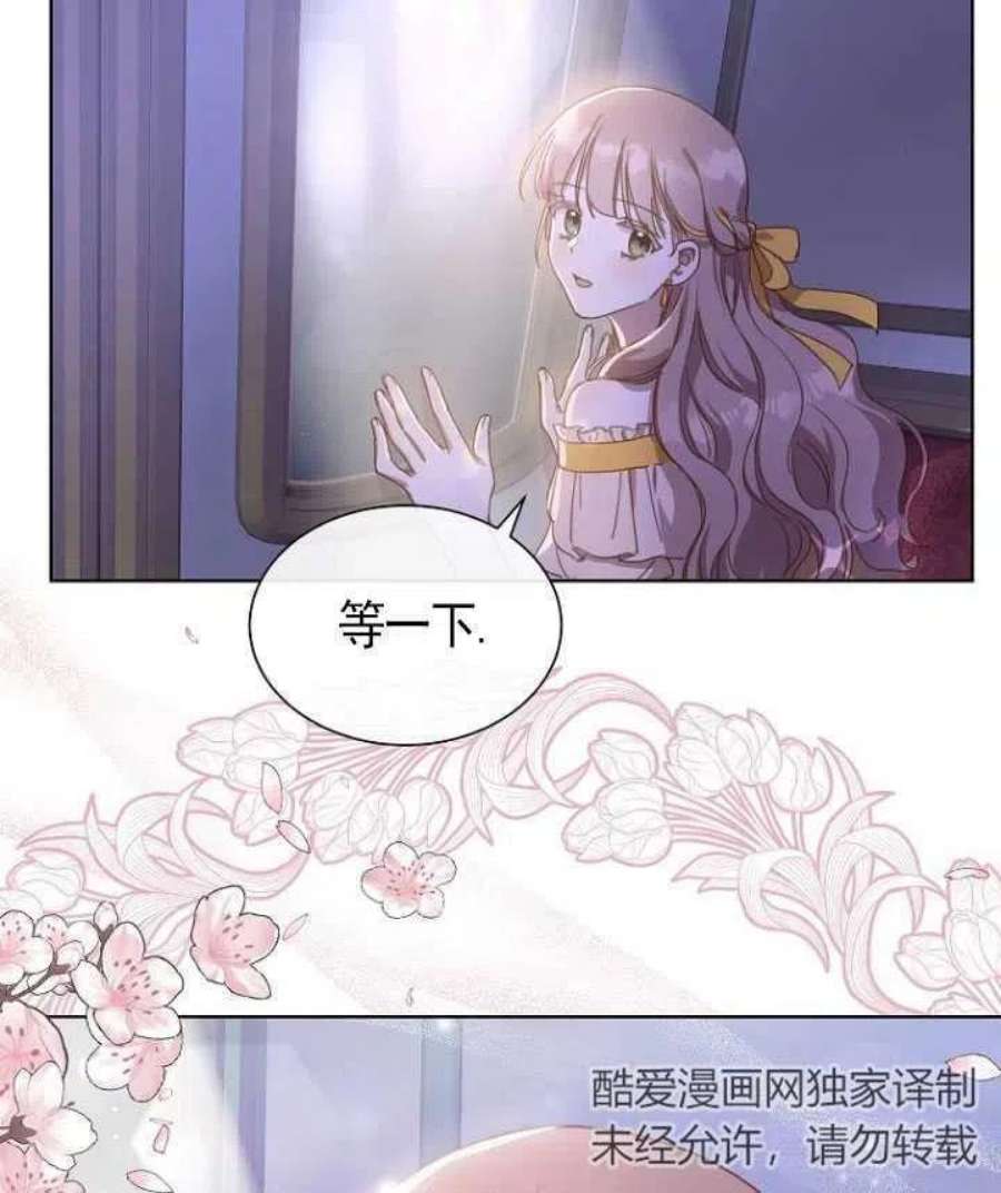 不再是善良的姐姐漫画,第05话 81图