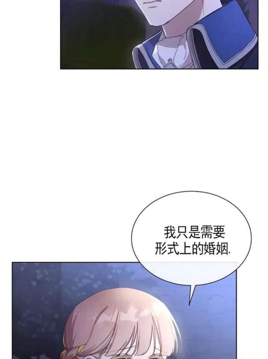 不再是善良的姐姐漫画,第05话 33图