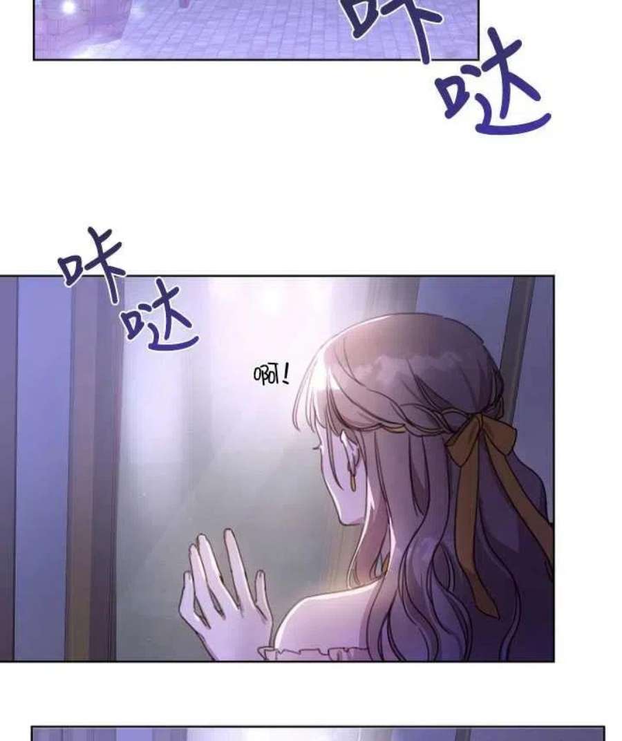 不再是善良的姐姐漫画,第05话 80图