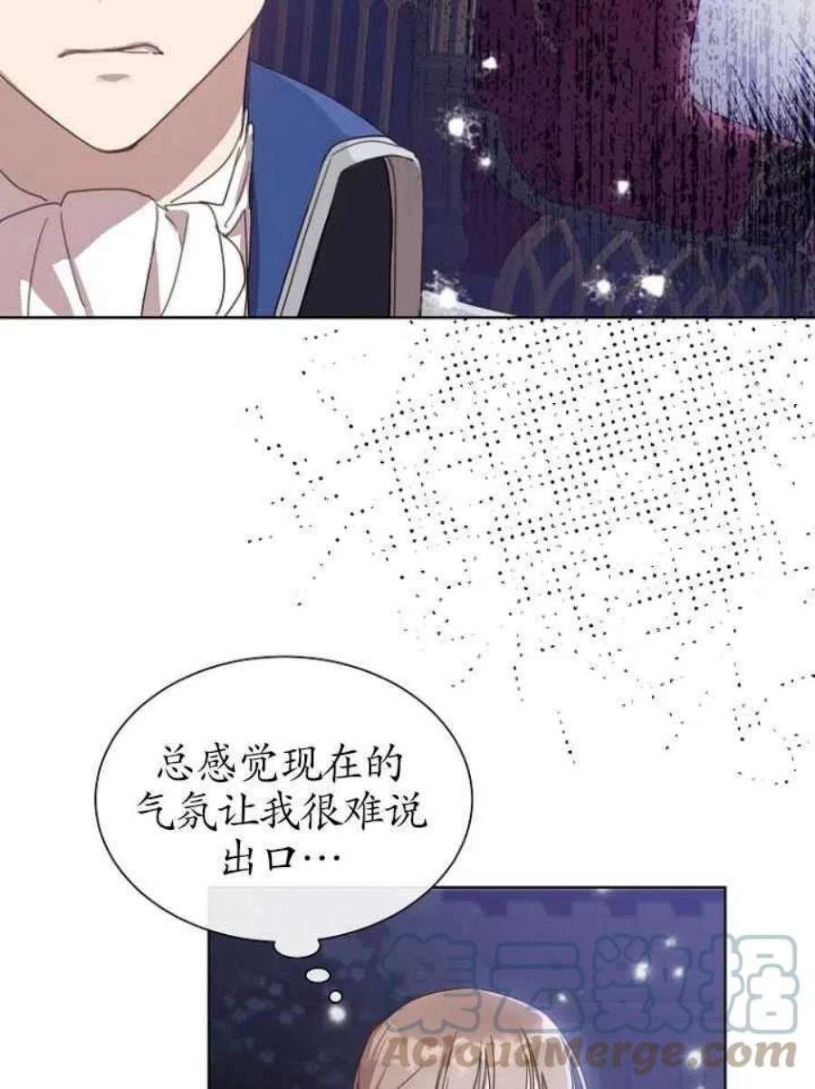 不再是善良的姐姐漫画,第05话 16图