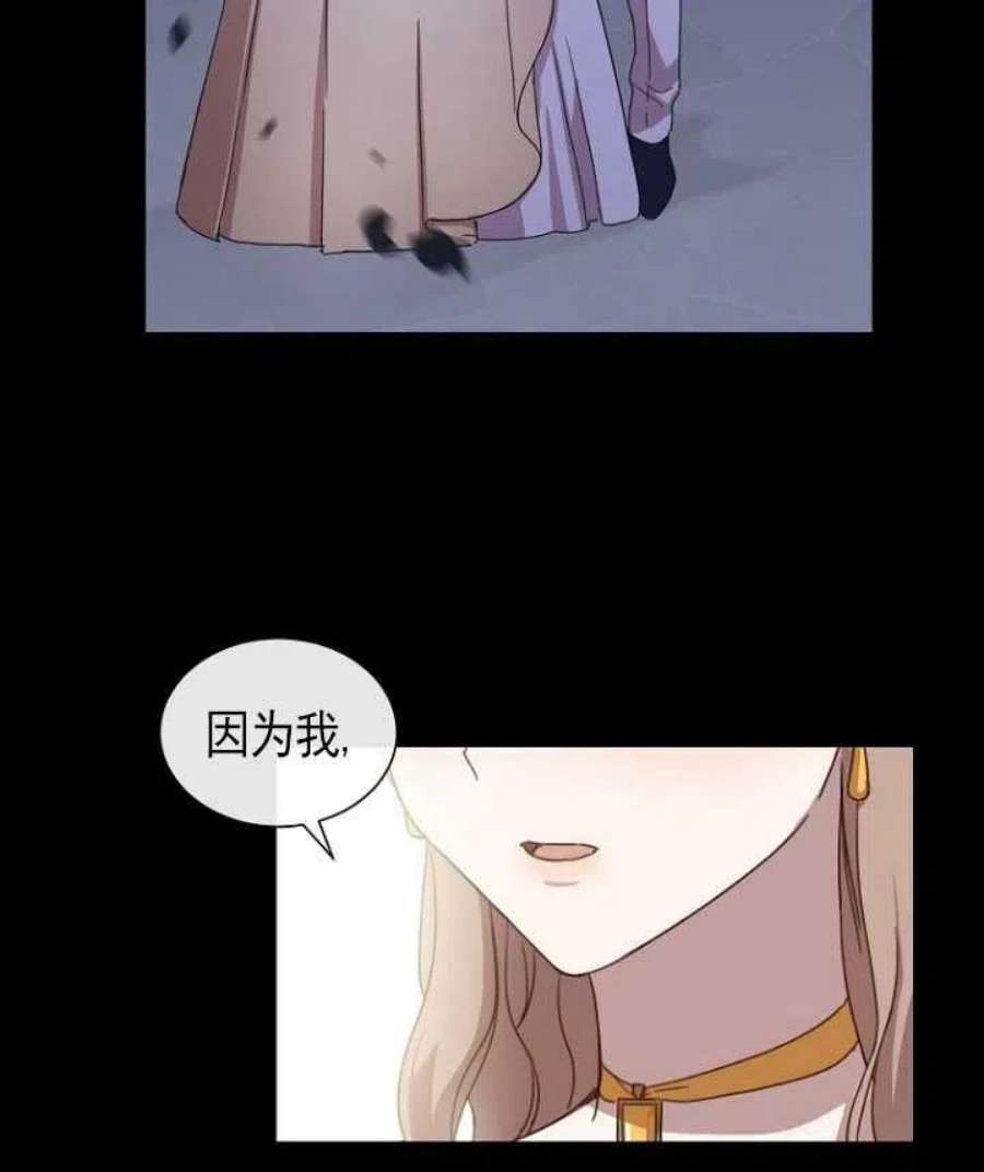 不再是善良的姐姐漫画,第05话 65图