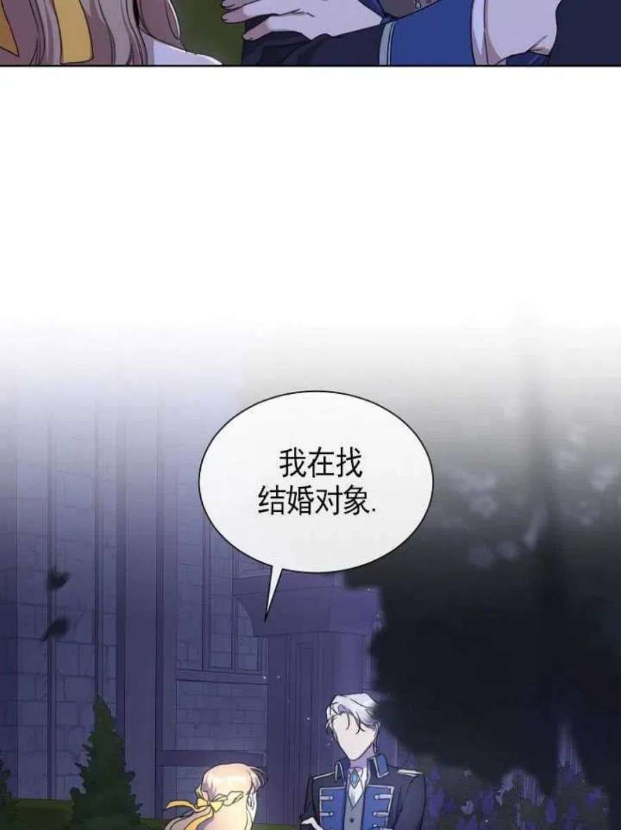 不再是善良的姐姐漫画,第05话 24图