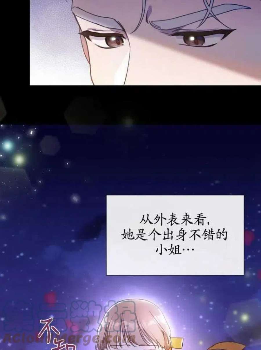 不再是善良的姐姐漫画,第05话 55图