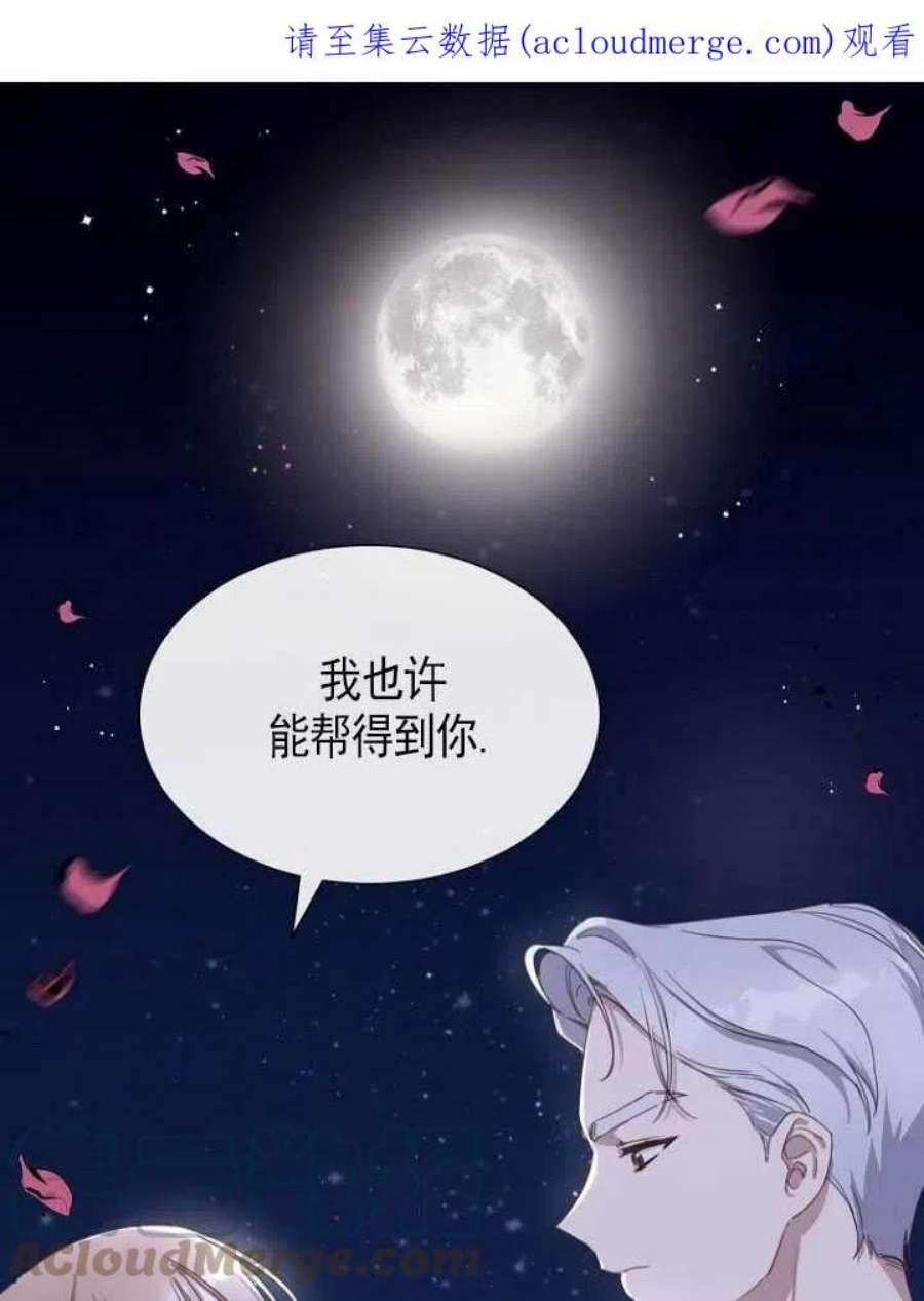 不再是善良的姐姐漫画,第05话 1图