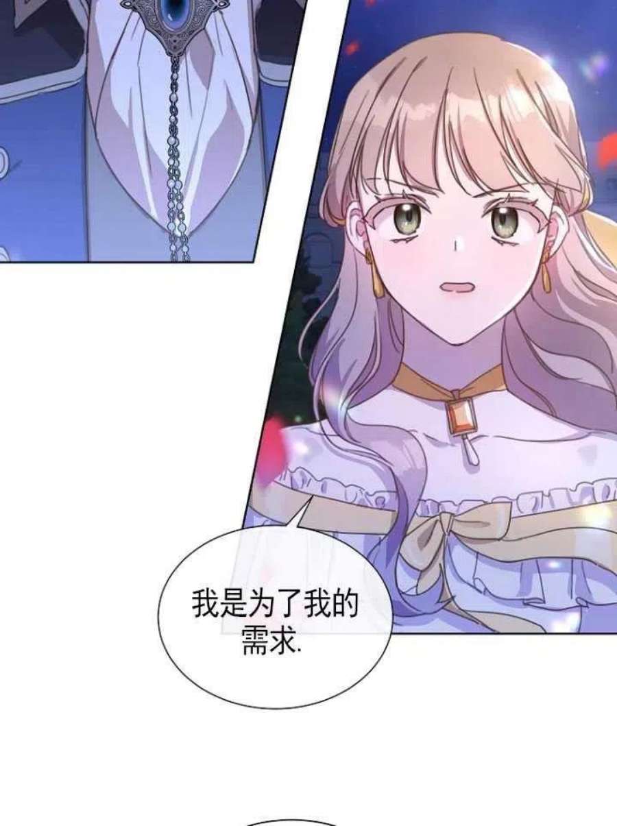 不再是善良的姐姐漫画,第05话 27图