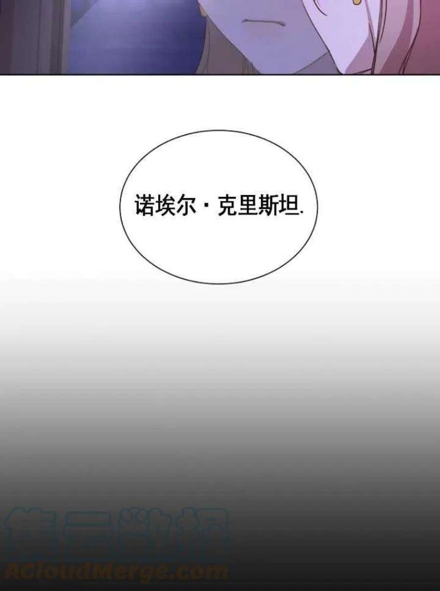 不再是善良的姐姐漫画,第05话 46图