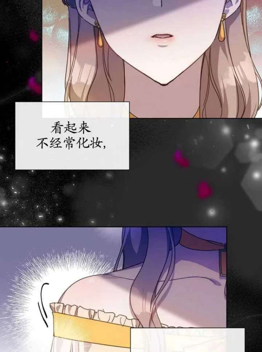 不再是善良的姐姐漫画,第05话 57图