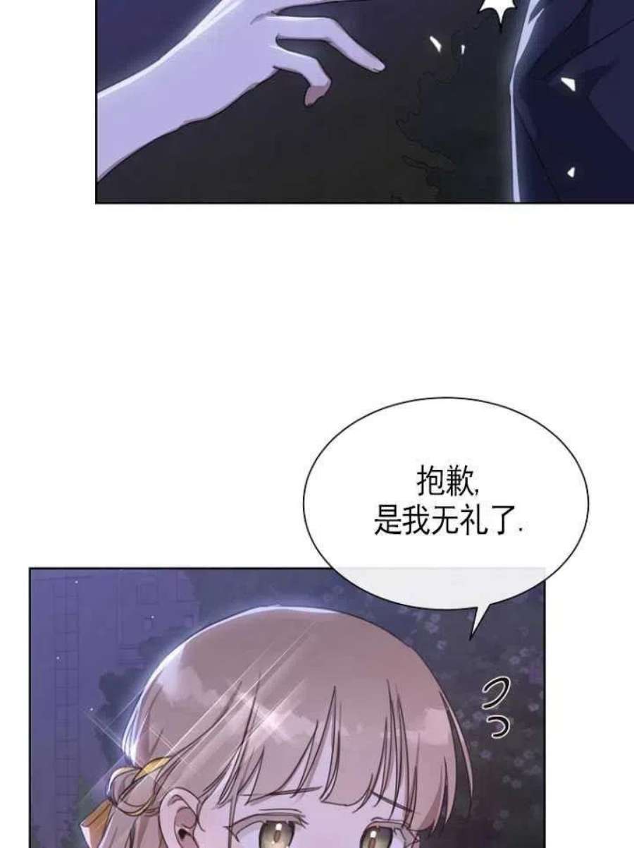 不再是善良的姐姐漫画,第05话 8图