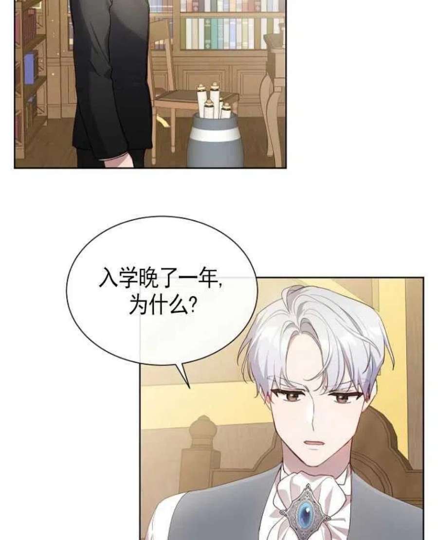 不再是善良的姐姐漫画,第06话 36图