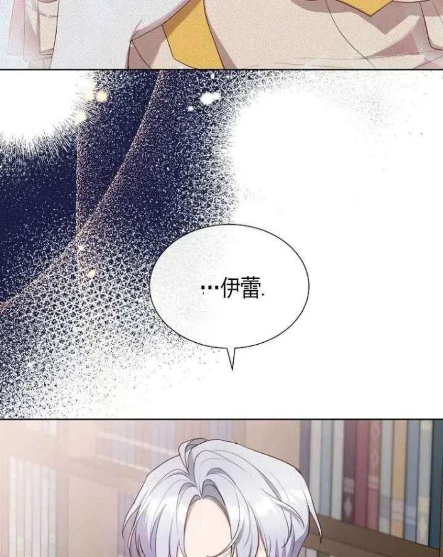 不再是善良的姐姐漫画,第06话 54图