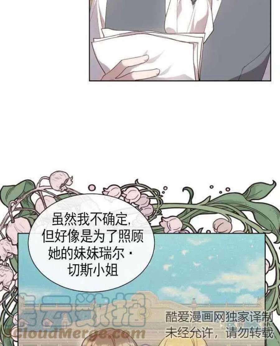 不再是善良的姐姐漫画,第06话 37图