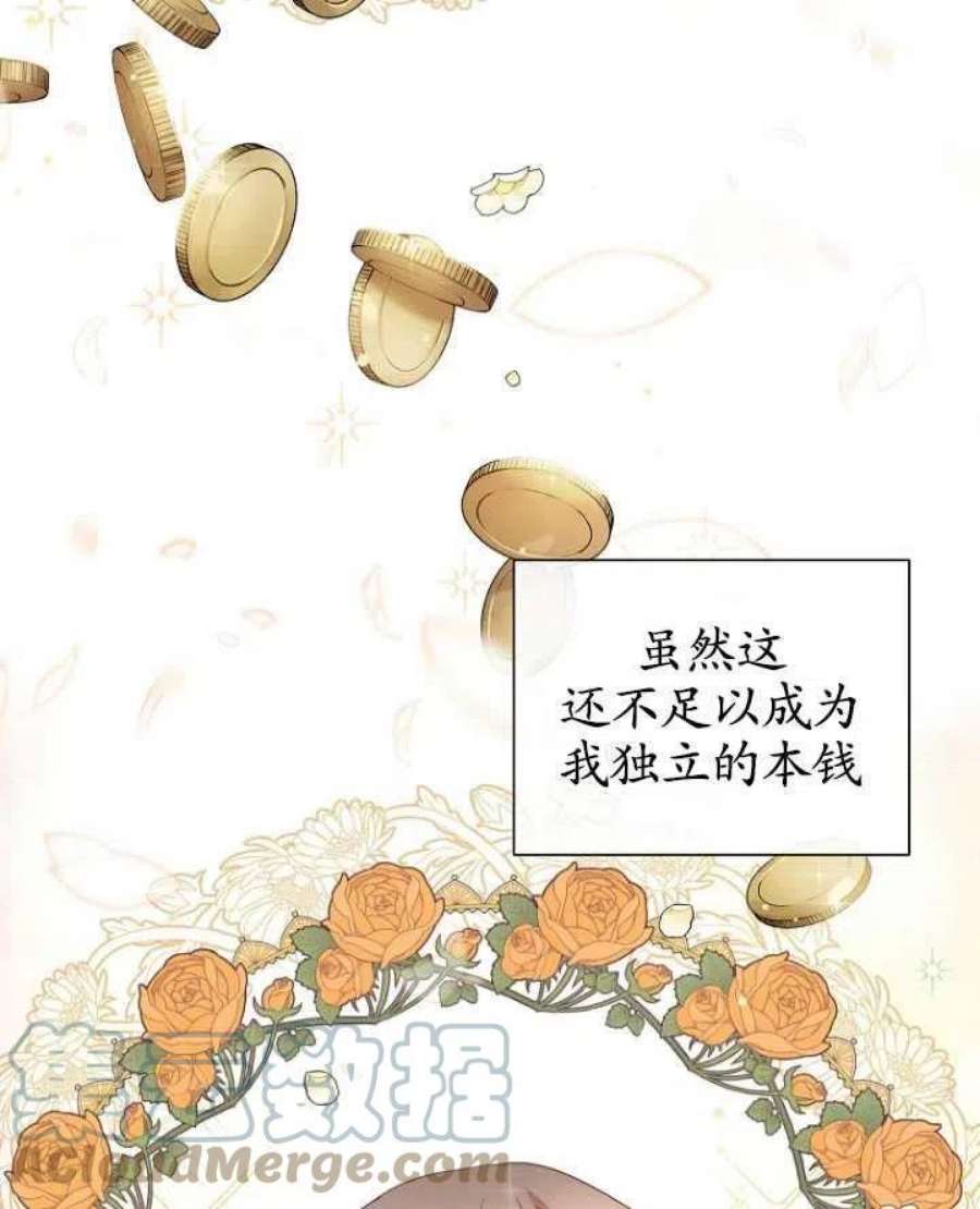 不再是善良的姐姐漫画,第06话 25图