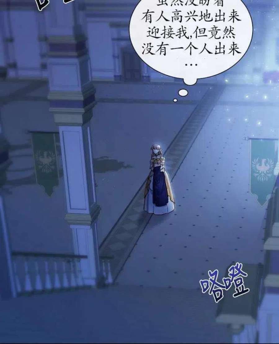 不再是善良的姐姐漫画,第06话 30图