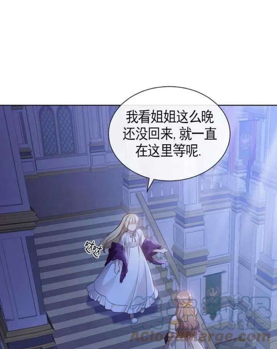 不再是善良的姐姐漫画,第06话 58图