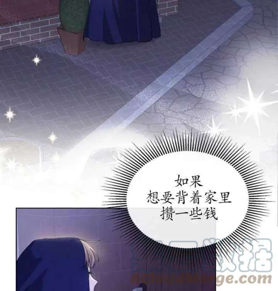 不再是善良的姐姐漫画,第06话 4图