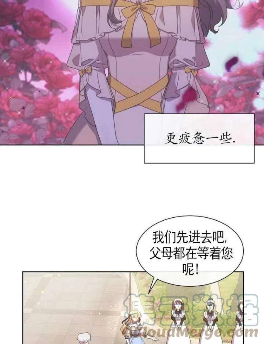 不再是善良的姐姐漫画,第07话 55图