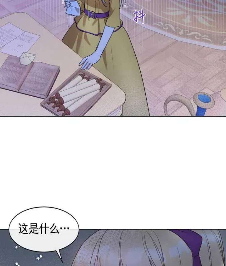 不再是善良的姐姐漫画,第07话 23图