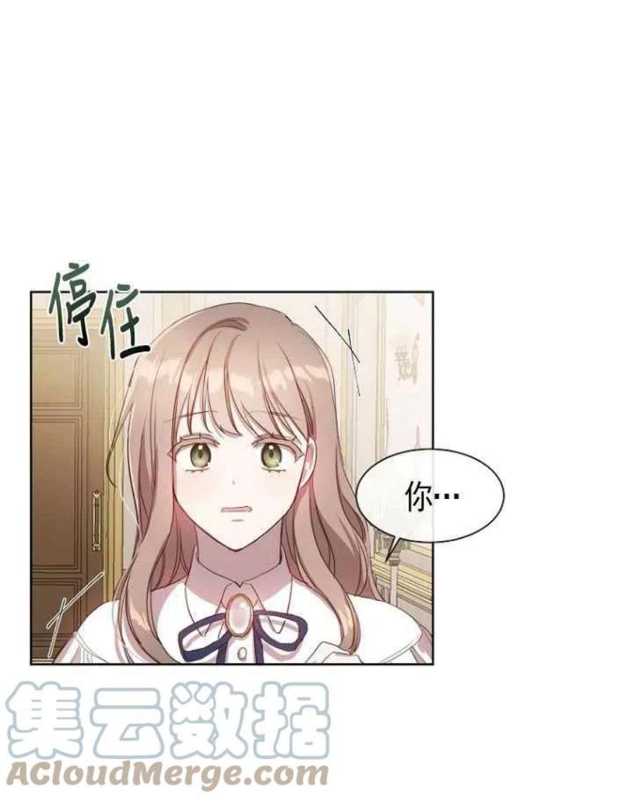 不再是善良的姐姐漫画,第07话 76图