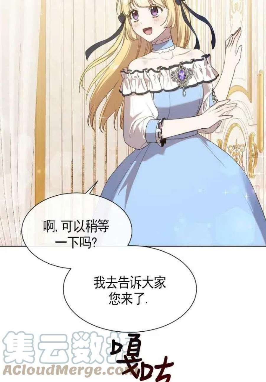 不再是善良的姐姐漫画,第08话 16图