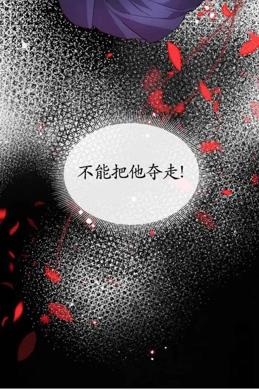 不再是善良的姐姐漫画,第08话 60图