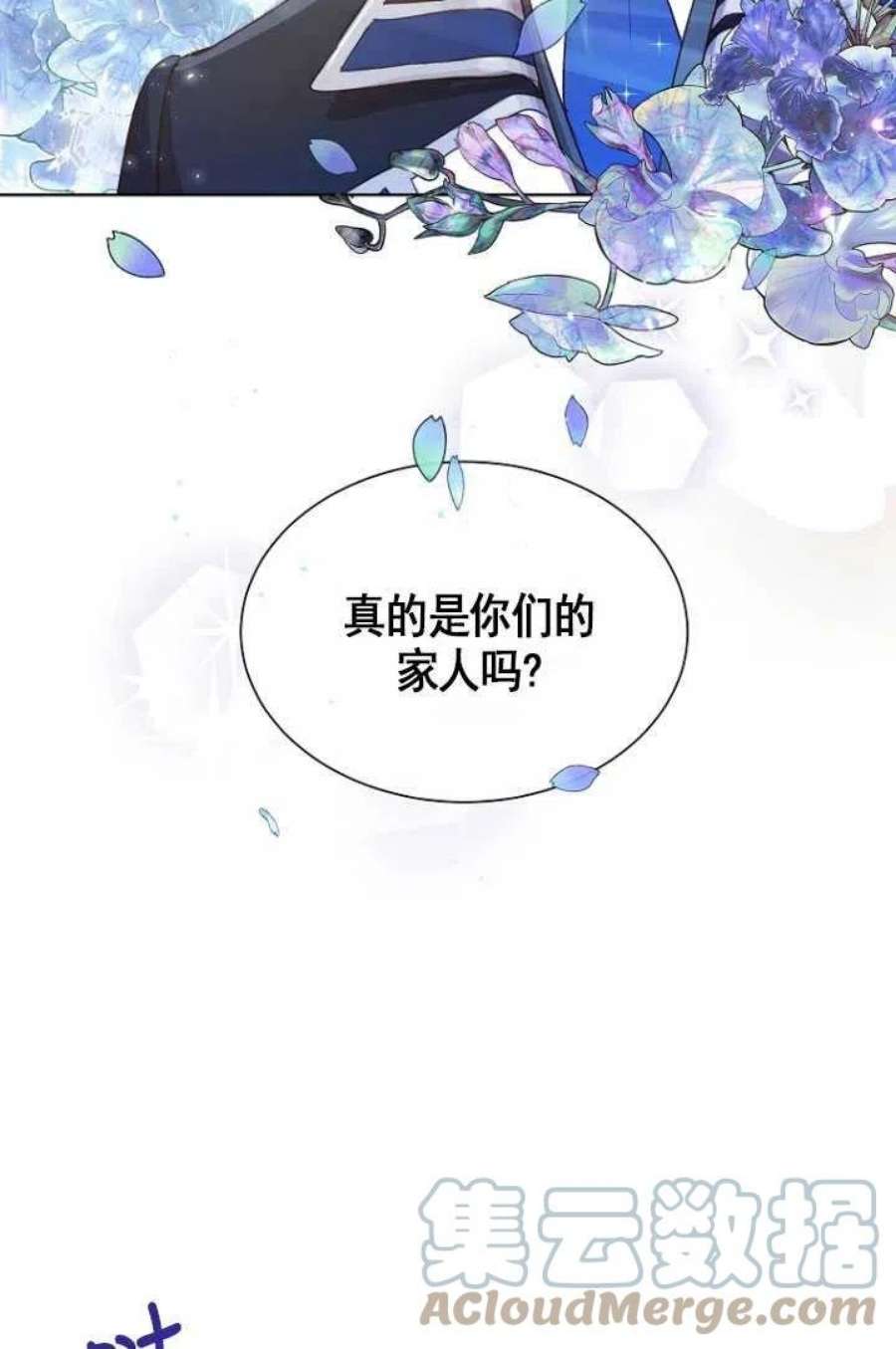 不再是善良的姐姐漫画,第08话 49图