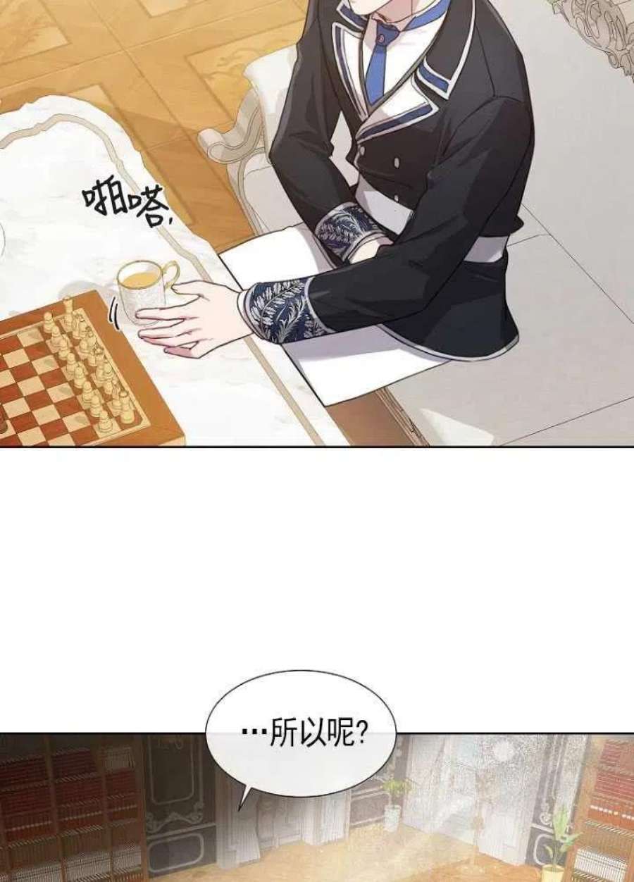 不再是善良的姐姐漫画,第08话 38图