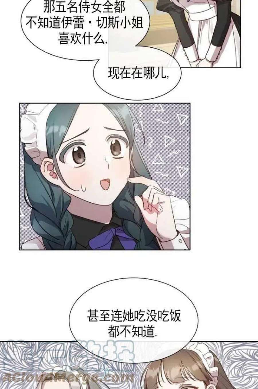 不再是善良的姐姐漫画,第08话 43图