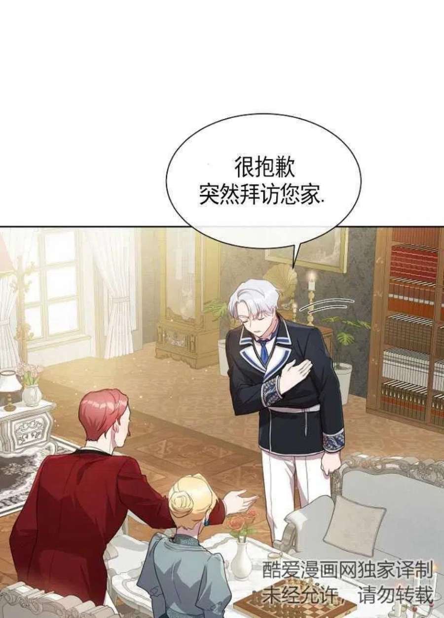 不再是善良的姐姐漫画,第08话 26图