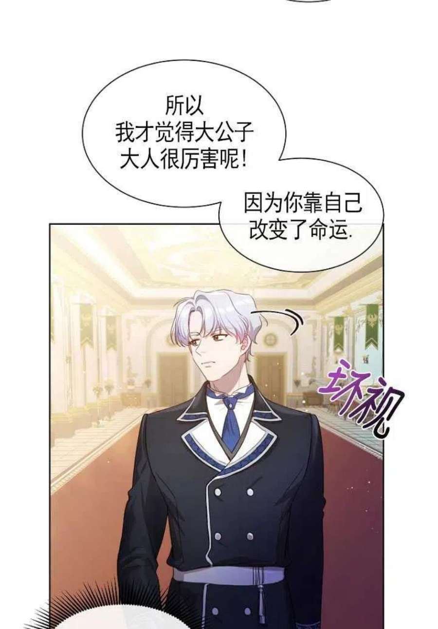 不再是善良的姐姐漫画,第08话 9图