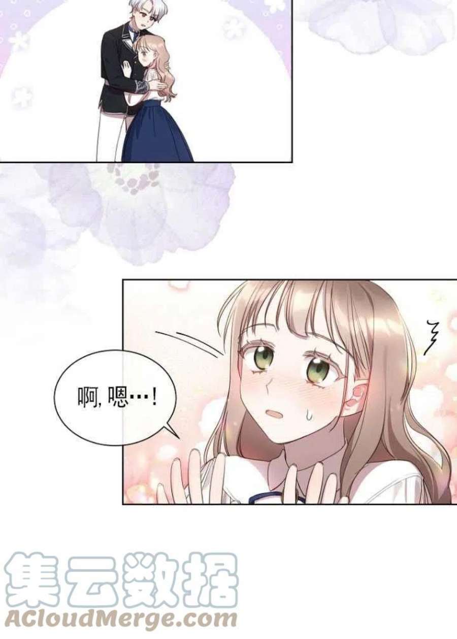 不再是善良的姐姐漫画,第09话 13图