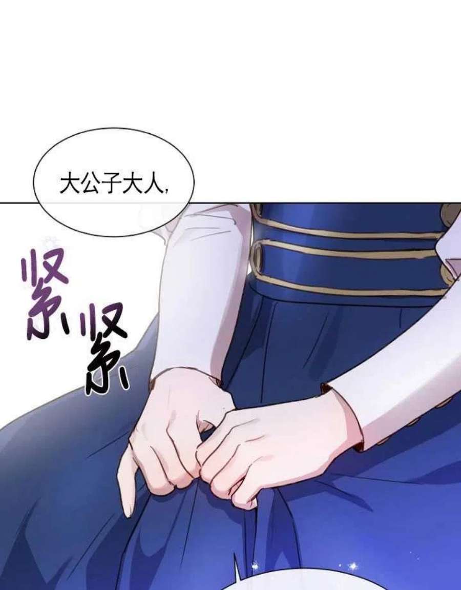 不再是善良的姐姐漫画,第09话 33图