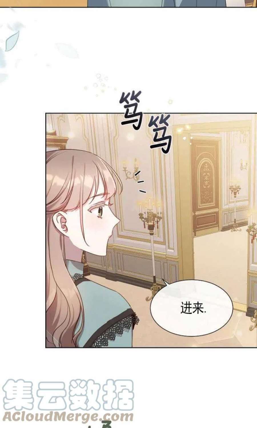 不再是善良的姐姐漫画,第10话 37图