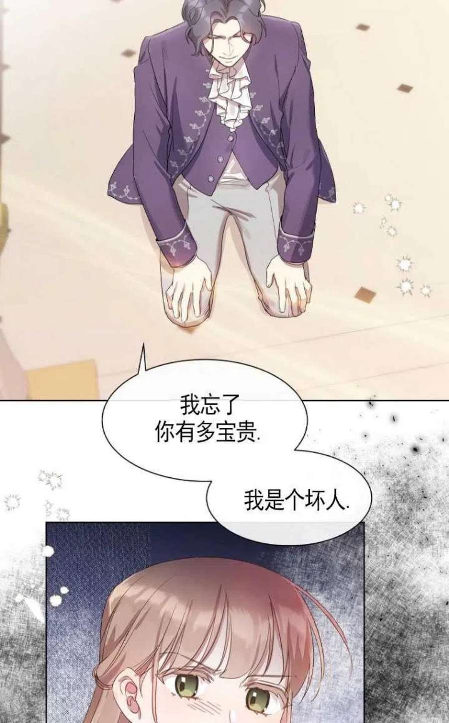 不再是善良的姐姐漫画,第10话 59图