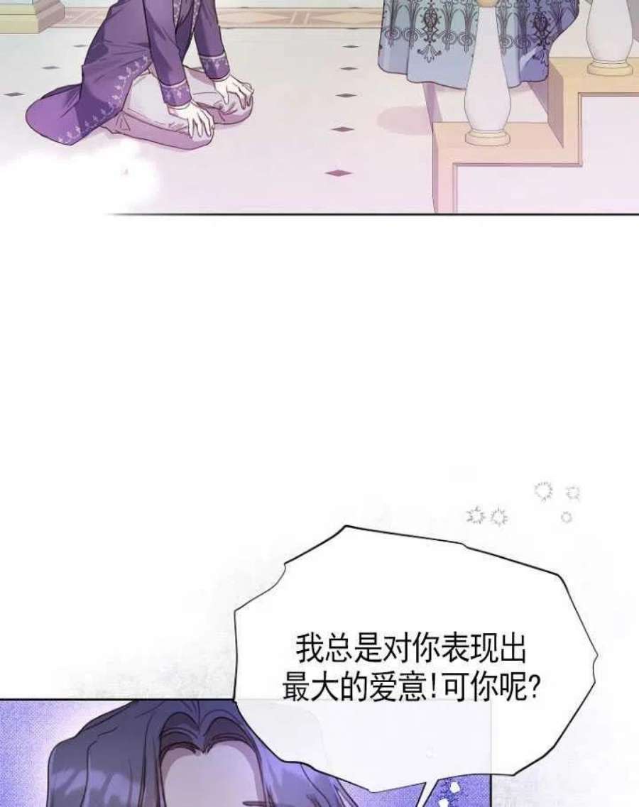 不再是善良的姐姐漫画,第10话 62图