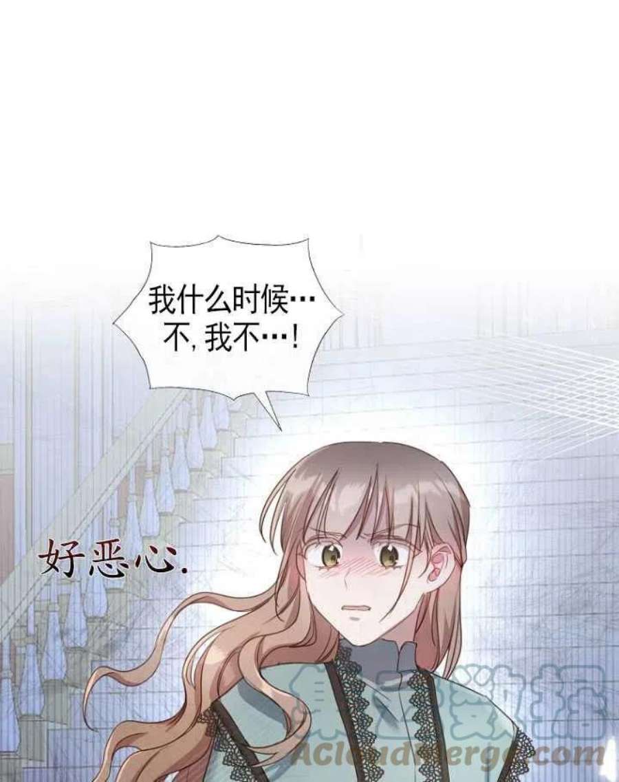 不再是善良的姐姐漫画,第10话 73图