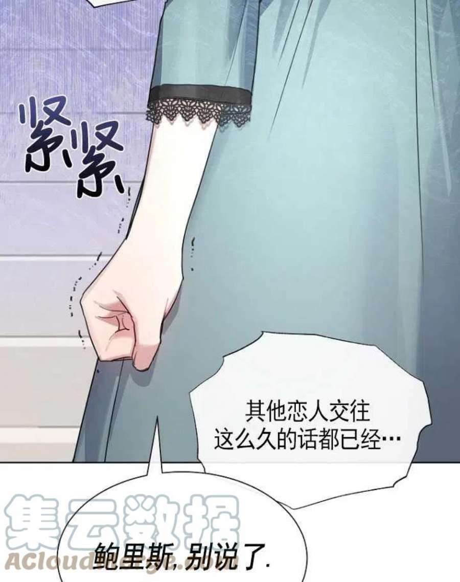 不再是善良的姐姐漫画,第10话 64图