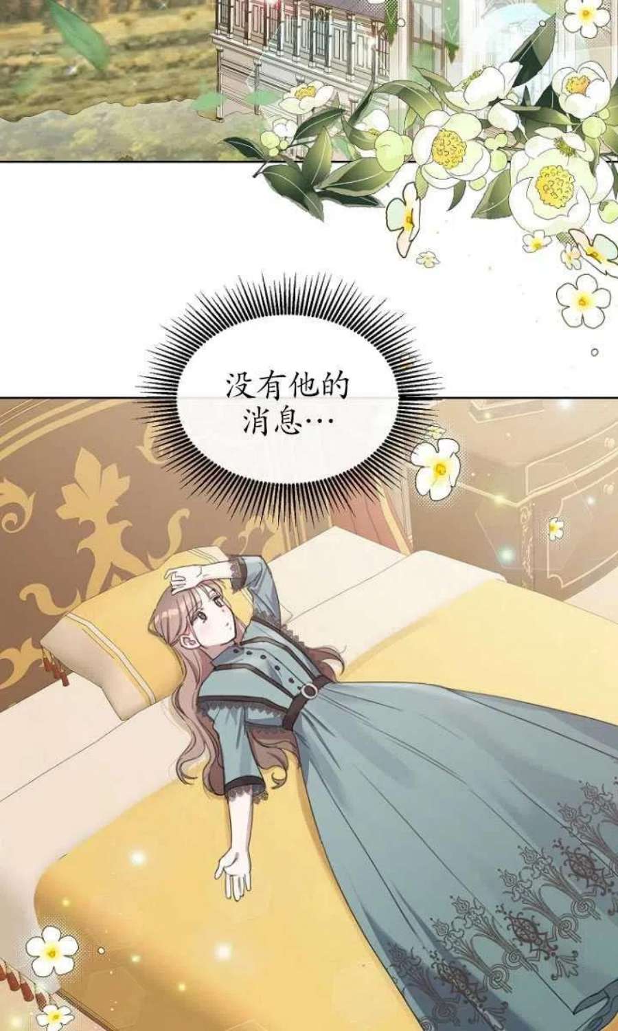 不再是善良的姐姐漫画,第10话 33图