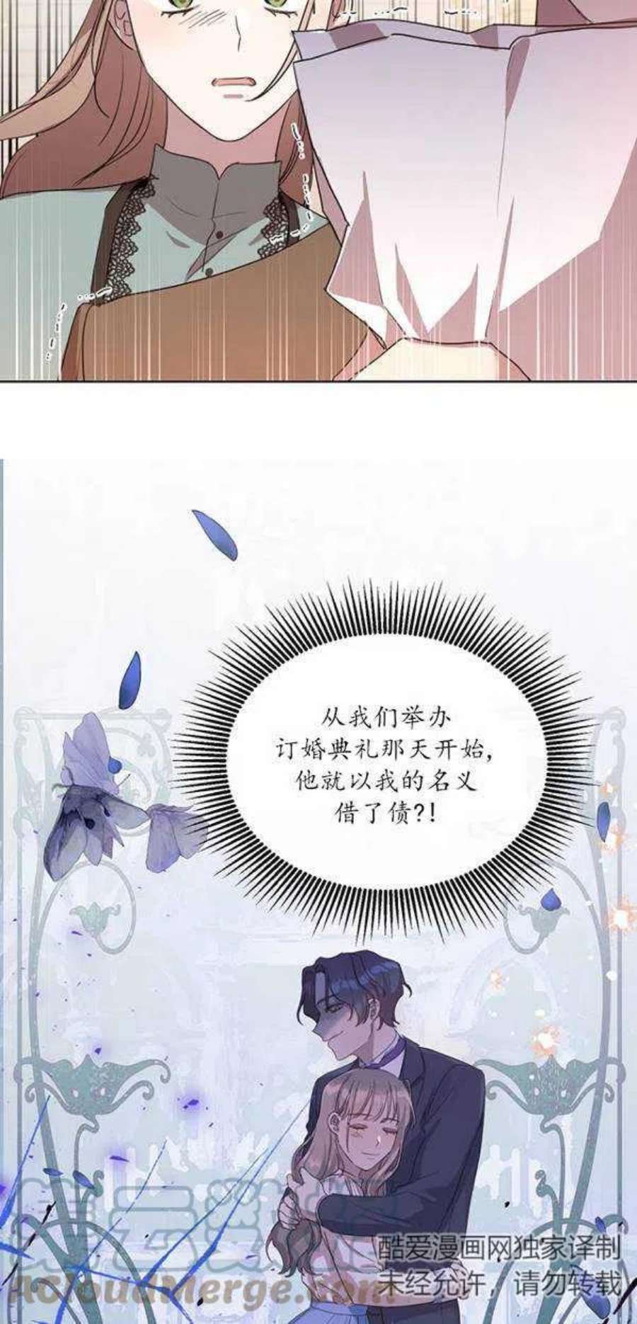 不再是善良的姐姐漫画,第11话 28图