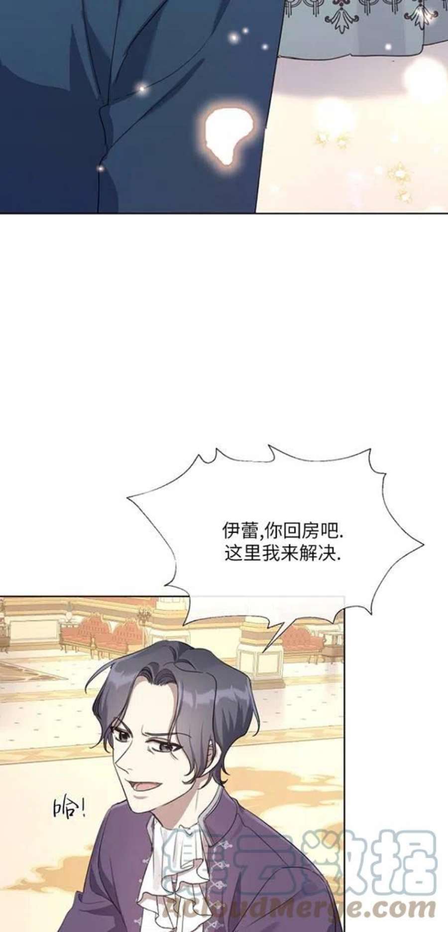 不再是善良的姐姐漫画,第11话 22图