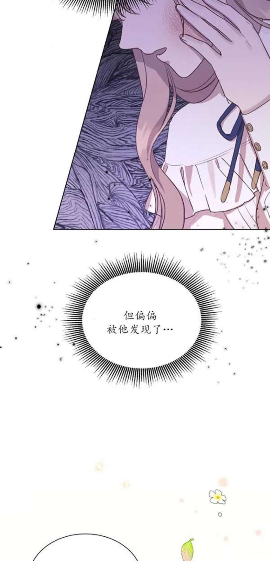 不再是善良的姐姐漫画,第11话 53图