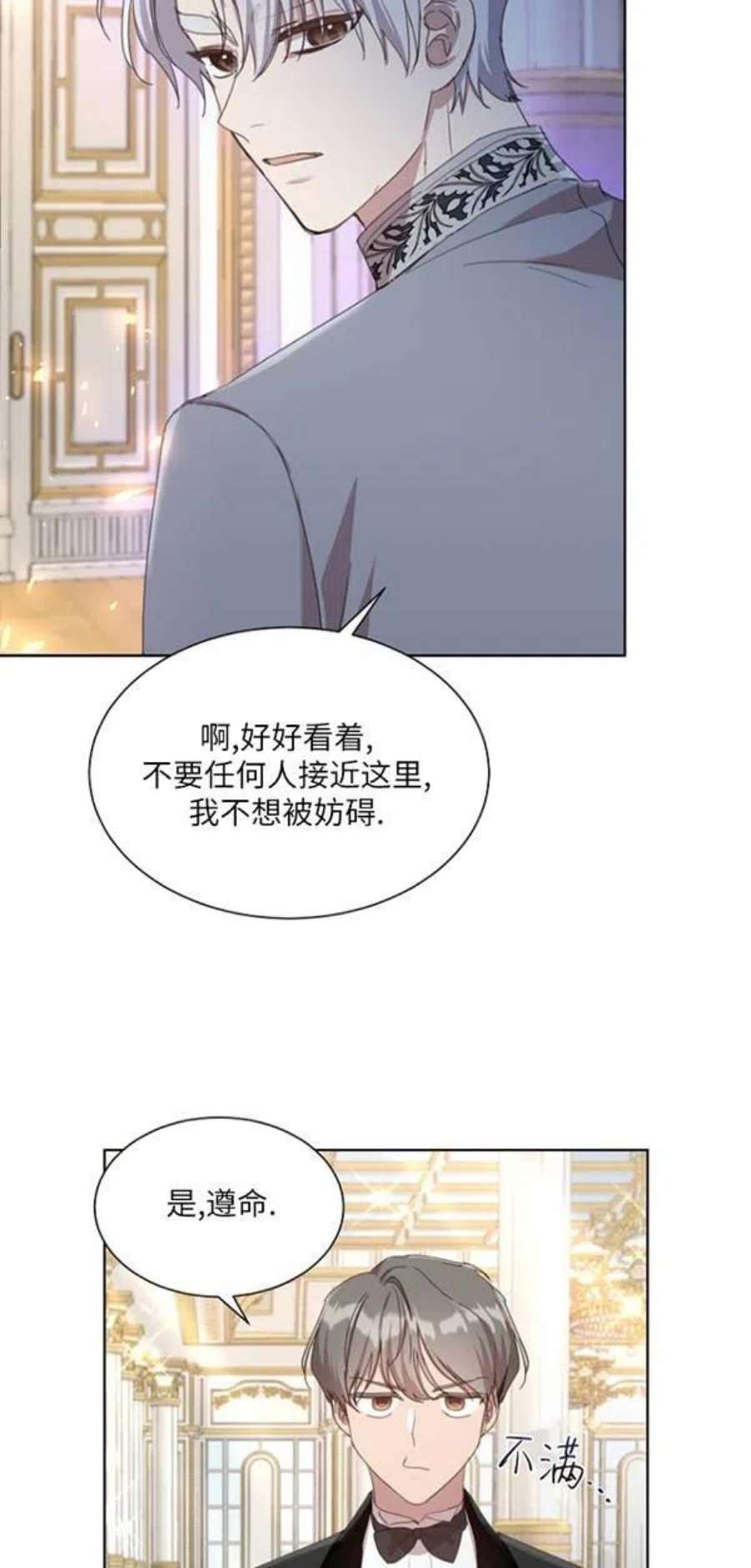 不再是善良的姐姐漫画,第12话 48图