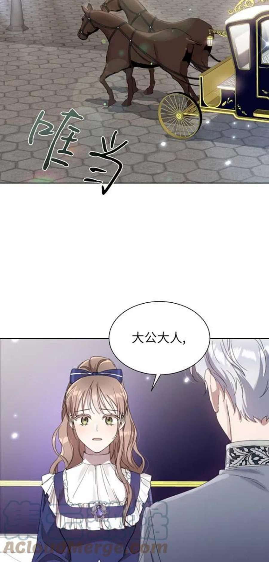 不再是善良的姐姐漫画,第12话 25图