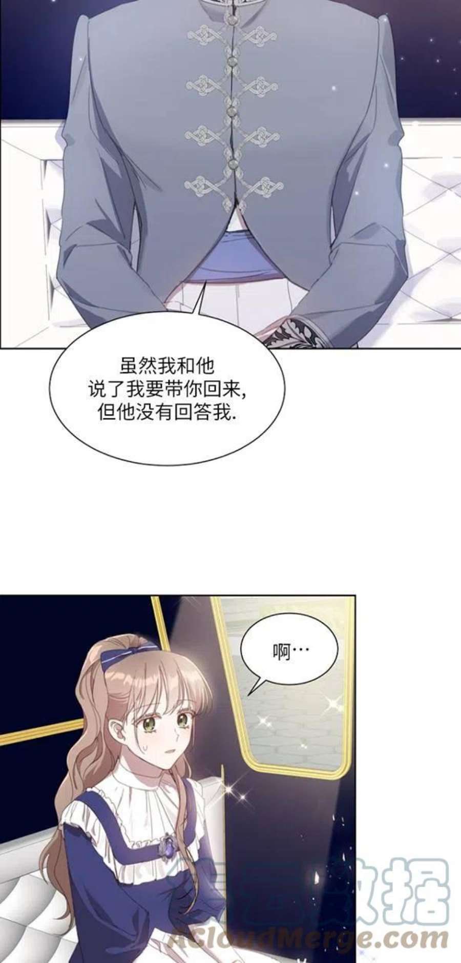 不再是善良的姐姐漫画,第12话 28图