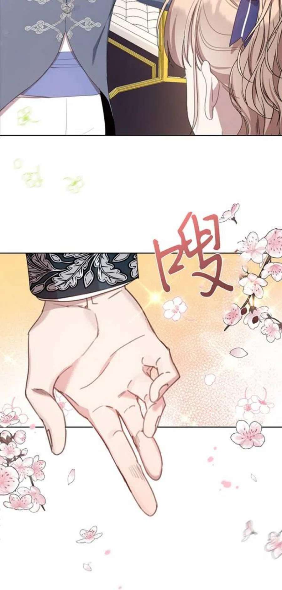 不再是善良的姐姐漫画,第12话 20图