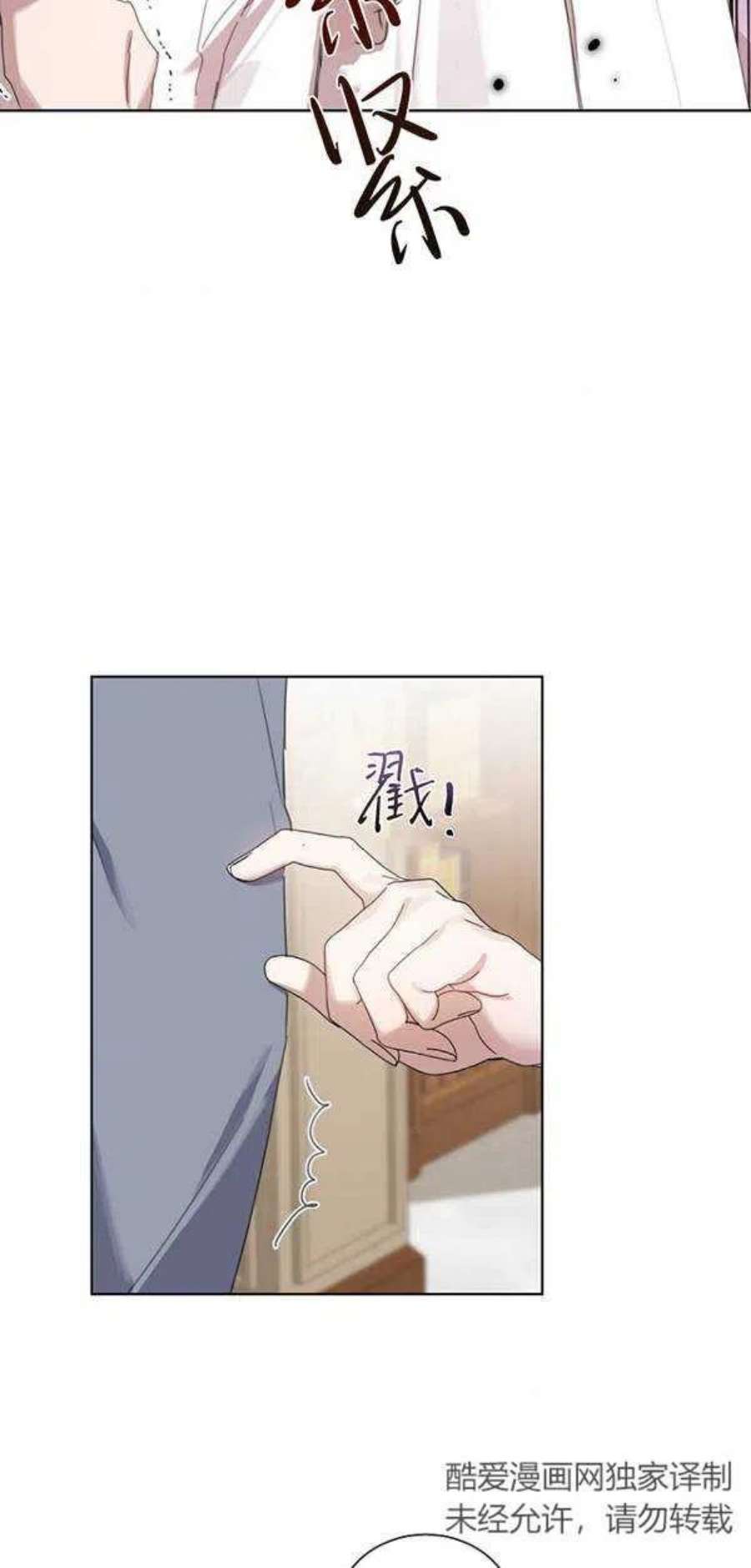 不再是善良的姐姐漫画,第12话 57图