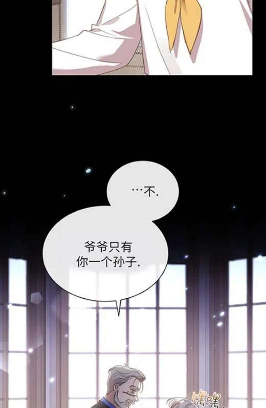 不再是善良的姐姐漫画,第14话 15图