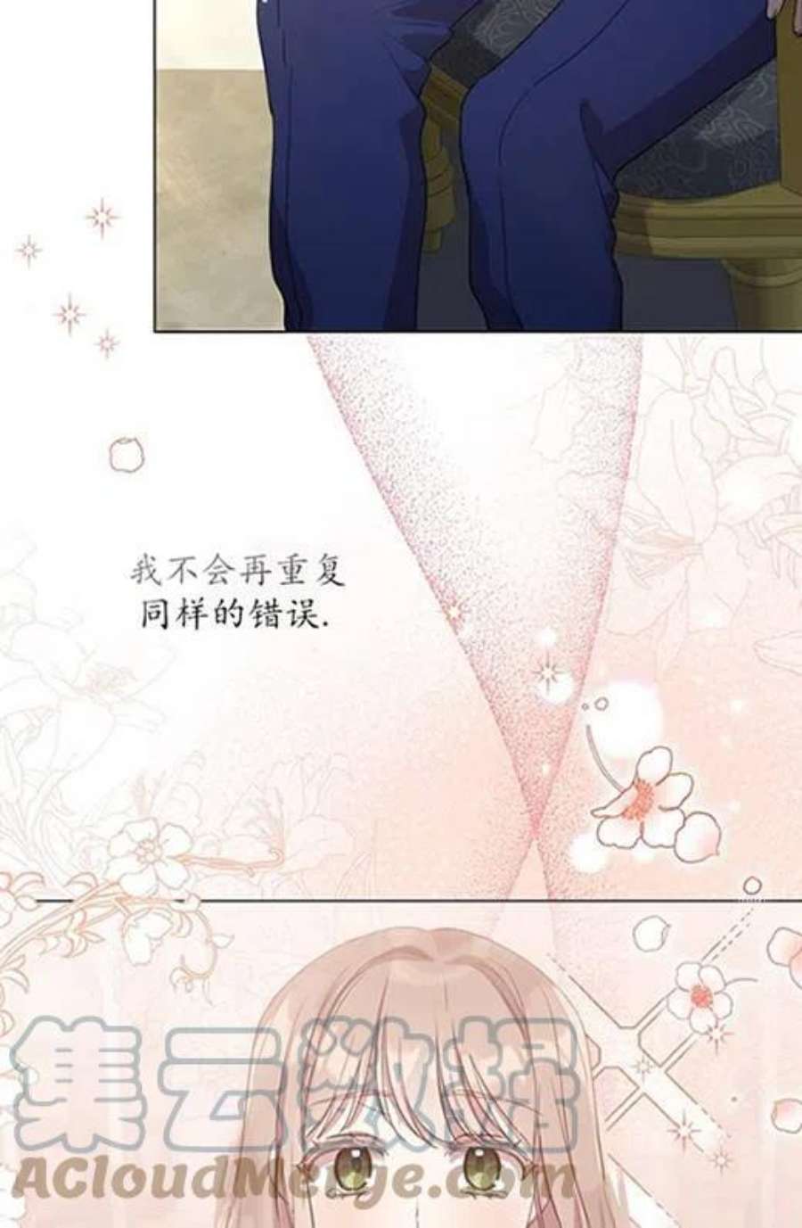 不再是善良的姐姐漫画,第14话 49图