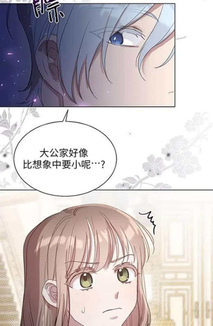 不再是善良的姐姐漫画,第14话 71图