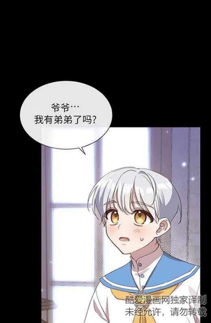 不再是善良的姐姐漫画,第14话 14图