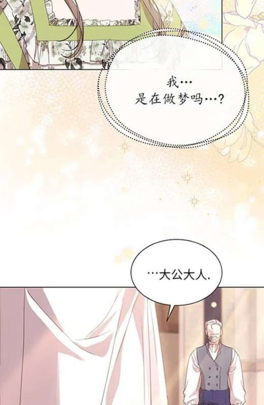 不再是善良的姐姐漫画,第14话 55图